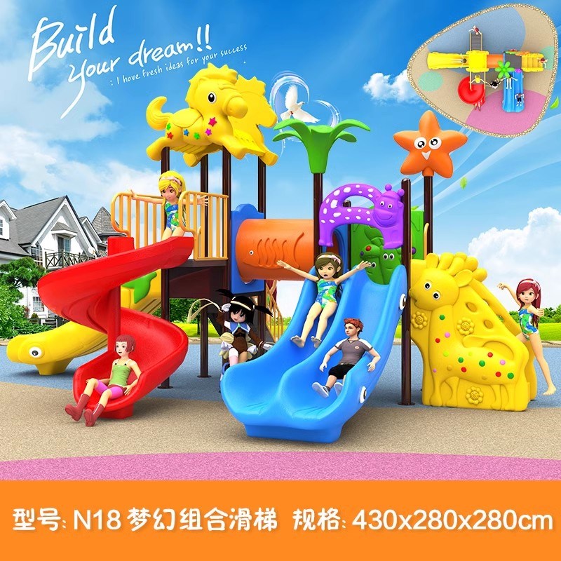 幼儿园室外大型滑滑梯儿童户外小型滑梯公园小区广场乐园秋千组合图片