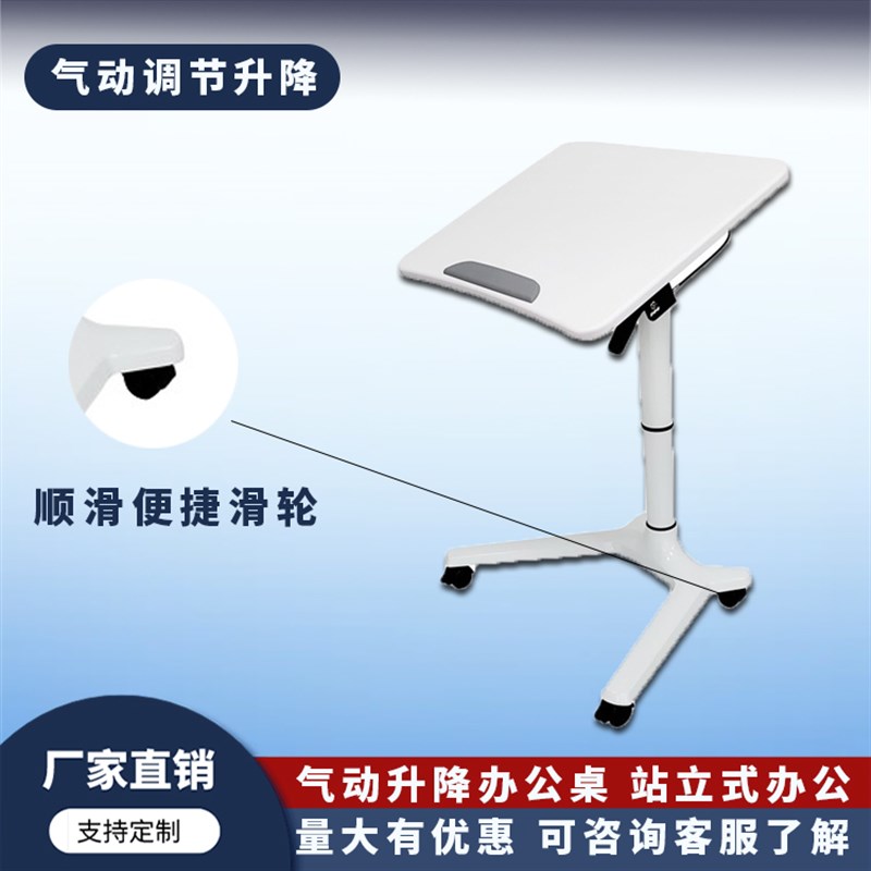 站立式气动升降桌可移动床边书桌家用G学生电脑桌桌工作台桌子办