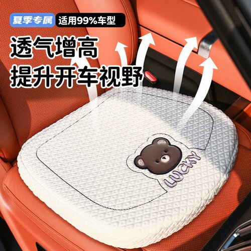 汽车增高坐垫可拆卸卡通加厚记忆棉冰丝夏季凉Q垫四季通用座椅垫