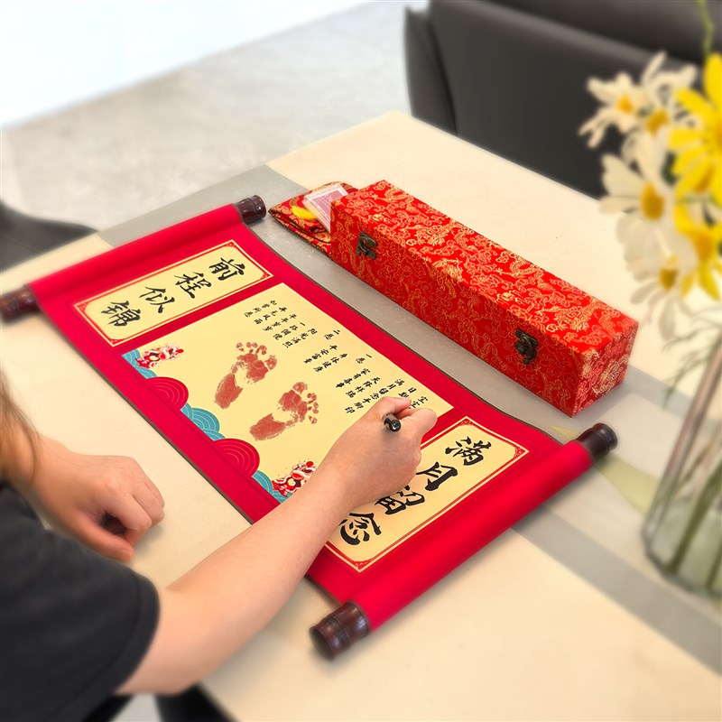 宝宝满月酒纪念品 百日宴手足印卷轴 周岁礼挂画字画