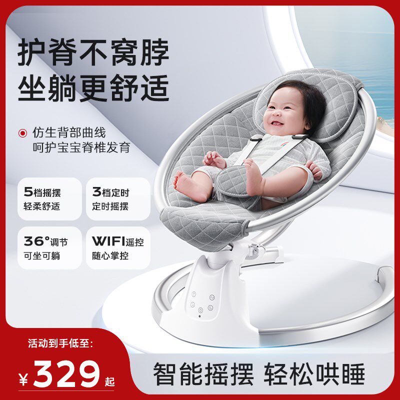 电动婴儿摇椅哄娃神器婴儿摇摇椅哄睡觉神器宝宝可躺安抚床摇篮床