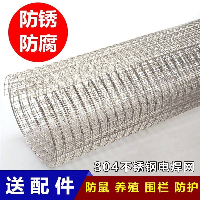 不锈钢网筛网304 网片不锈钢丝网 阳台防护网防盗网垫板网格网丝