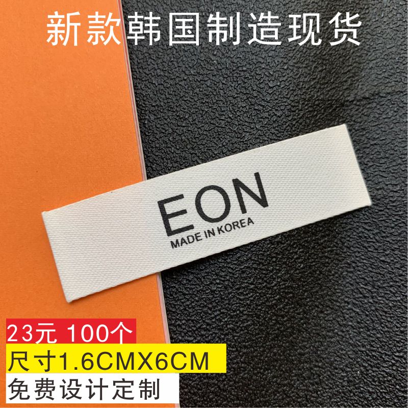 现货韩版服装领标女装织标绣标袖标外套尼龙大衣商标织标棉商标