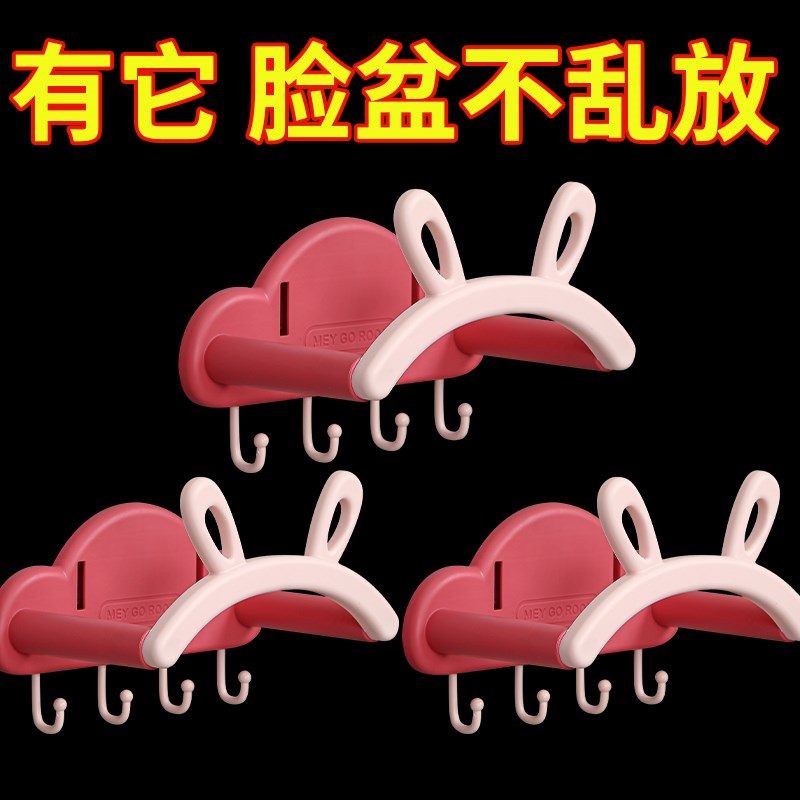 【可伸缩脸盆架】兔耳朵壁挂免打孔置物架浴室厕所洗澡脚盆收纳架