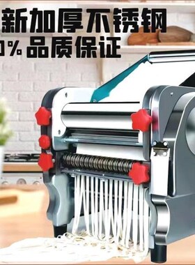 正品不锈钢新款家用商用电动压面条机铜线电机细面圆面烩面板面刀