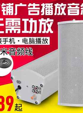 有源音柱店铺室外防水有源壁挂音箱自带功放广播音响喇叭防水音柱