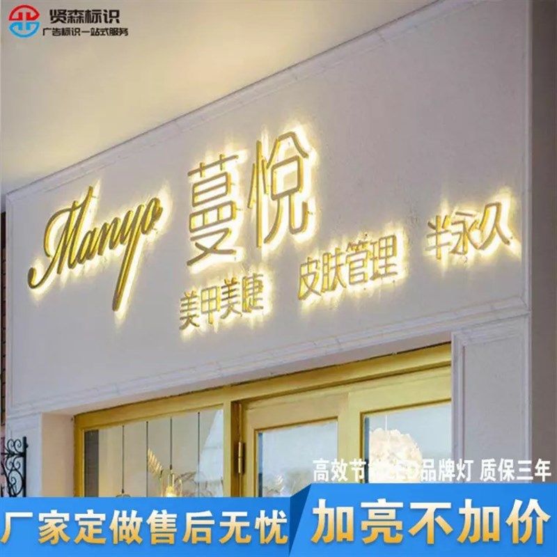 不锈钢led背面发光字 商场门头logGo亚克力迷你广告招牌匾定制定