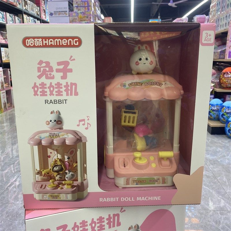 新款抓娃娃机家用互动儿童玩具夹公仔扭蛋机球球男女孩生日礼物图片