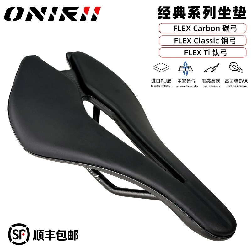 奥利尼公路自行车中空坐垫超轻登山车座包 座垫钢弓 钛弓碳纤维弓