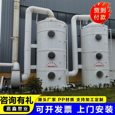 聚丙烯喷淋塔废气处理环保设备 脱硫塔废气净化塔pp喷淋塔洗涤塔