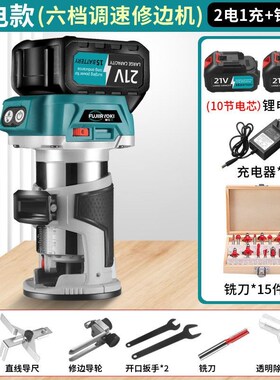 无刷锂电修边机多功能雕刻机手持式充电式木铣开槽工具木工挖孔机