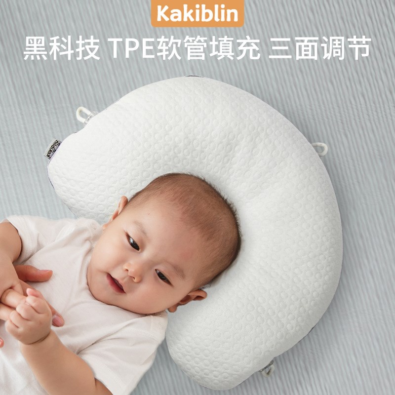 软管婴儿定型枕 宝宝防惊跳防偏头枕可水洗纠正头型透气枕现