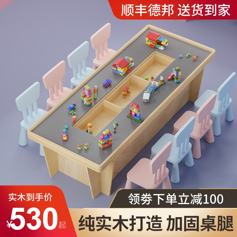 儿童多功能积木桌子男孩玩具游戏益智拼装桌椅套装实木大尺寸图片