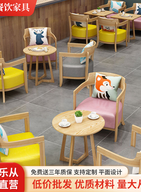 休闲咖啡厅桌椅奶茶甜品餐饮店书吧洽谈接待休闲实木卡座沙发组合