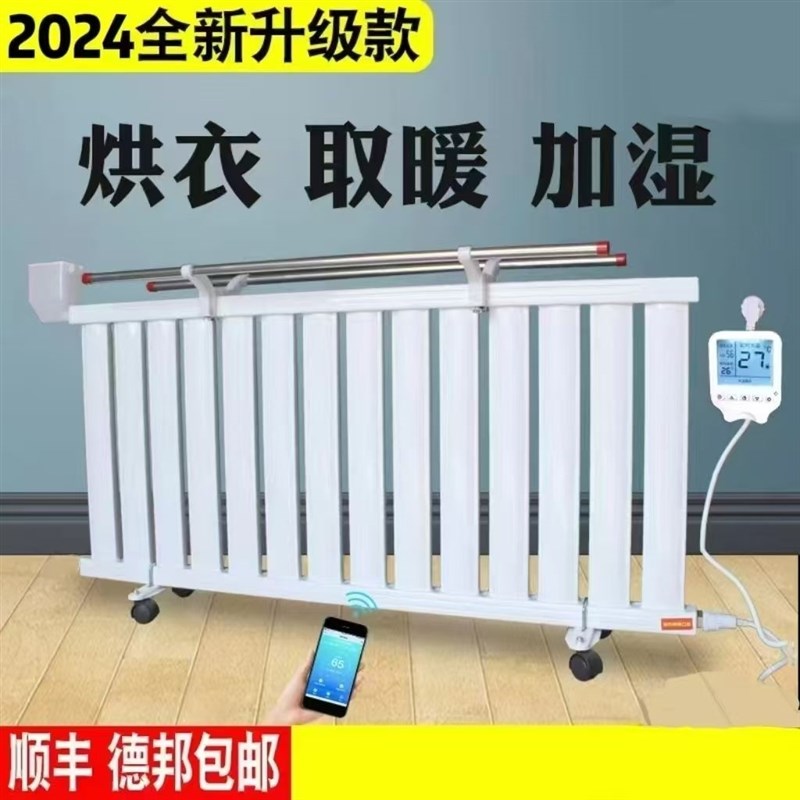 水暖取暖器加水电暖气片家用注水电暖器片水暖散热片速热智能取暖