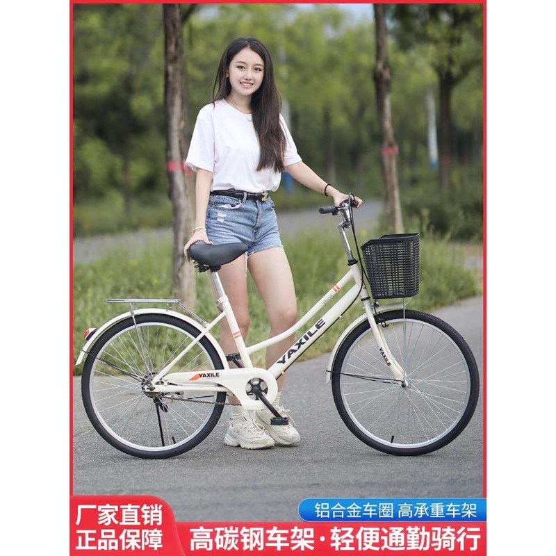 自行车女款通勤轻便单车上班女士代步成人24寸26寸大学生男士大人