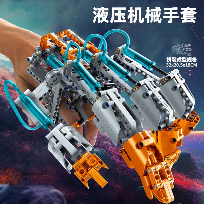液压机械手套可佩戴2026新款儿童科技手臂拼装积木玩具男孩子礼物图片