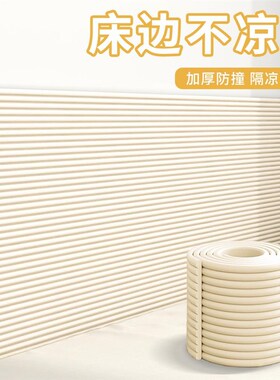 床靠墙挡板床边h墙围贴儿童房榻榻米软包墙围床头防撞海绵墙壁隔