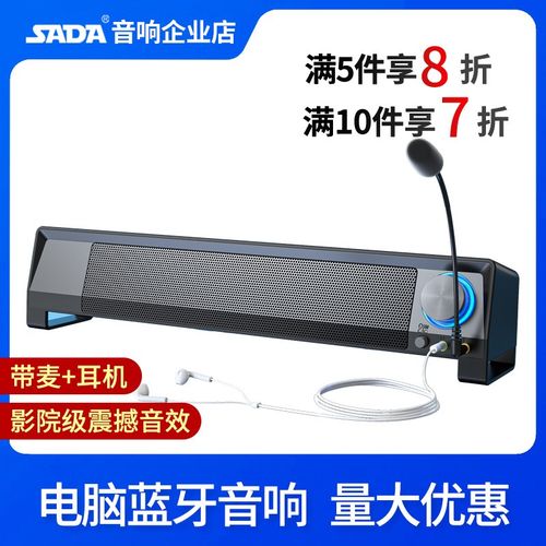 桌面无线蓝牙电脑音响台式游戏电竞音箱超重低音炮长条多媒体喇叭