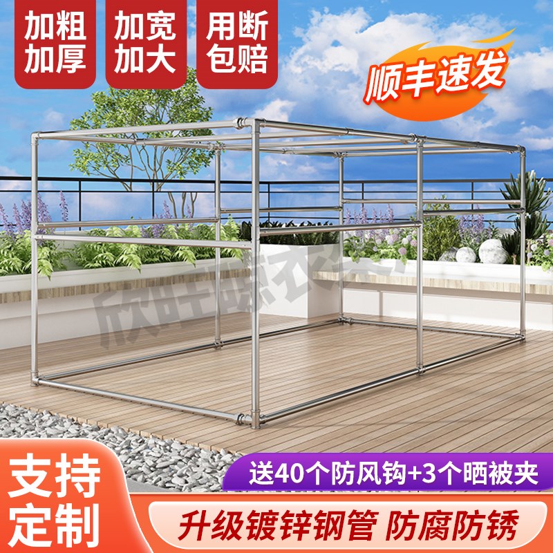 镀锌钢管大型四方落地晾衣架水管户外防风晒被子遮阳瓜果大棚架子
