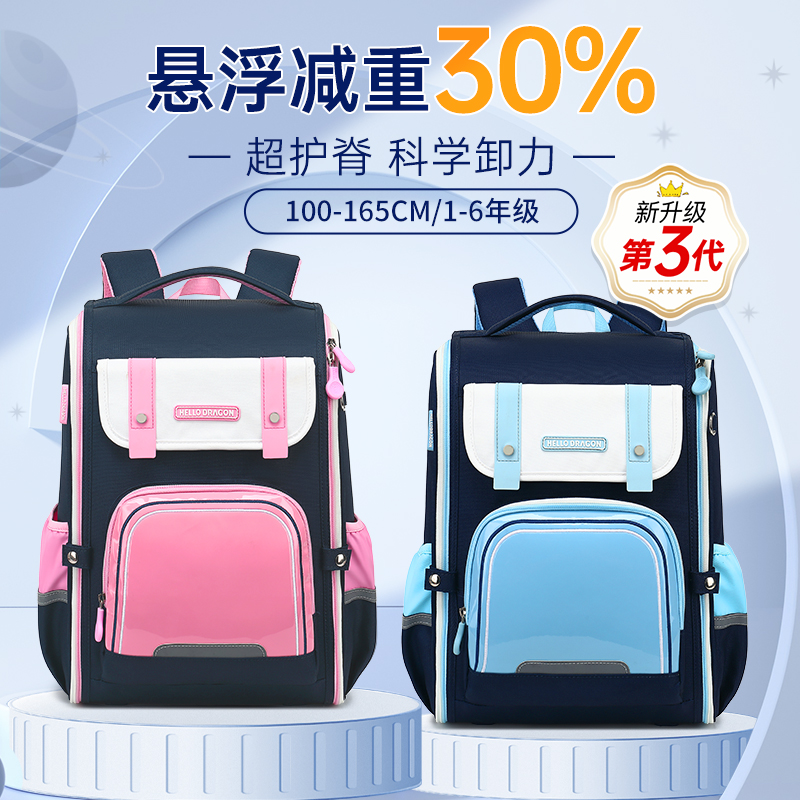 儿童书包2025新款小学生女生一二三到六年级减负减重防水超轻背包