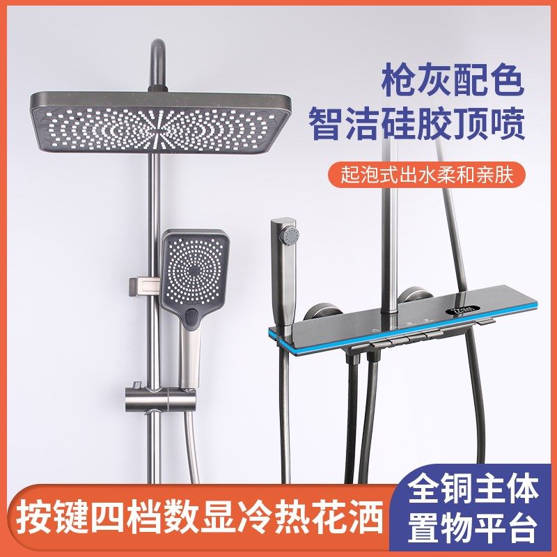 家用氛围灯数显浴室全铜淋浴花洒套装钢琴键数显恒温家用枪灰冷热,家装主材,恒温花洒套装,淘宝优惠券,粉丝福利购,淘宝优惠卷
