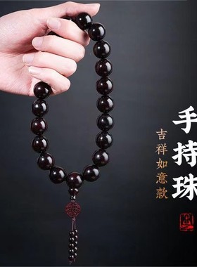 新款小叶紫檀手串手持念珠男女款檀香木十八子佛珠文玩手链挂车饰