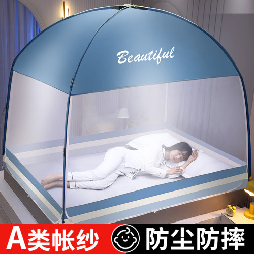 蒙古包蚊帐家用卧室防摔儿童2023新款2022高级学生宿舍网红可折叠