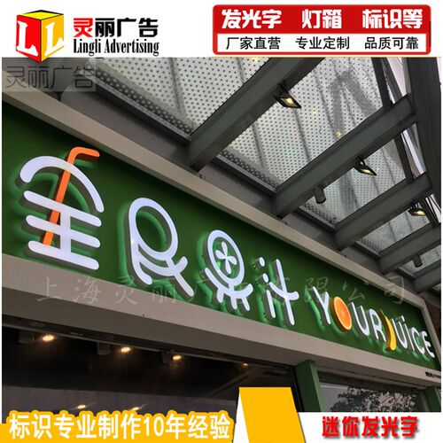 户外门头亚克力发光字定做店铺挂墙式led迷你不锈钢广告招牌制作