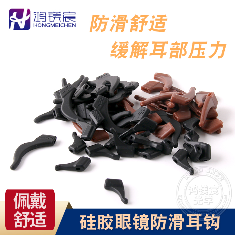 眼镜防滑耳套硅胶眼睛腿固定勾防掉脱落神器夹耳后挂钩卡扣托20副