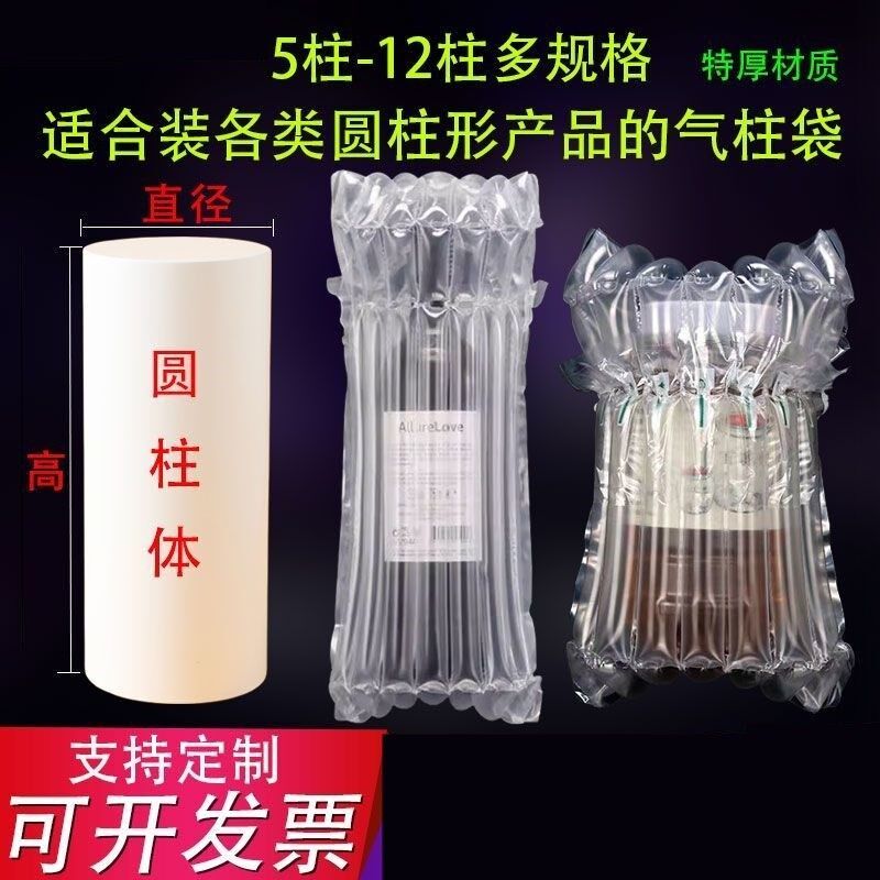 易气泡柱气柱袋充气袋防摔包装袋填充袋奶粉红酒蜂蜜商用厂家