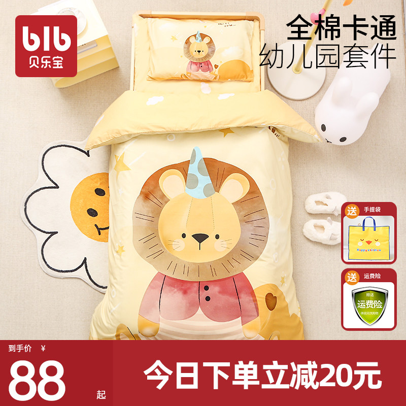 幼儿园被子三件套儿童被套宝宝入园六件套被褥纯棉午睡床上用品,婴童用品,婴童床品套件,淘宝优惠券,粉丝福利购,淘宝优惠卷