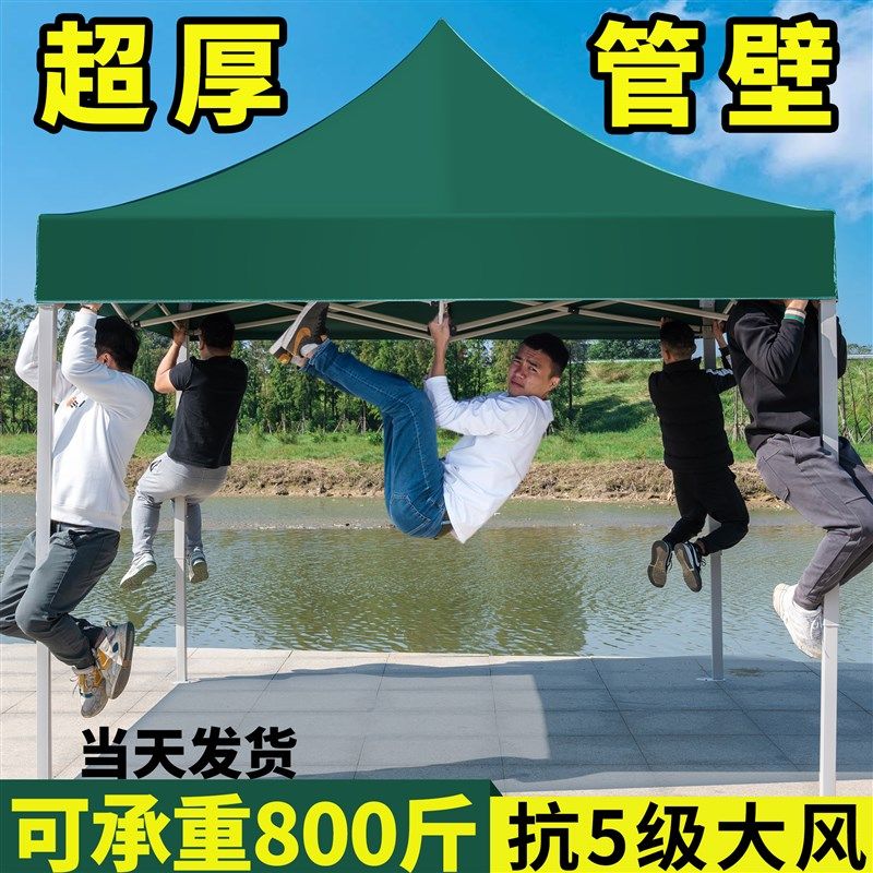 四脚伞帐篷户外遮阳摆摊专用太阳伞四角折叠伸缩式雨棚室外防雨篷