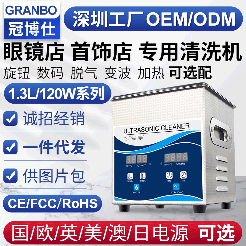 工业实验室手表五金眼镜超声波清洗机加热可定时超声波清洗机