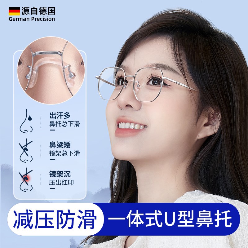 德国眼镜鼻托硅胶一体式U型配件防滑防压痕鼻垫防脱落眼睛鼻子垫
