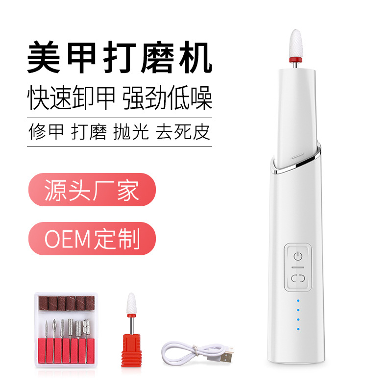卸甲打磨机美甲店专用头磨甲器卸指甲小型笔磨头修利笔式电动机器