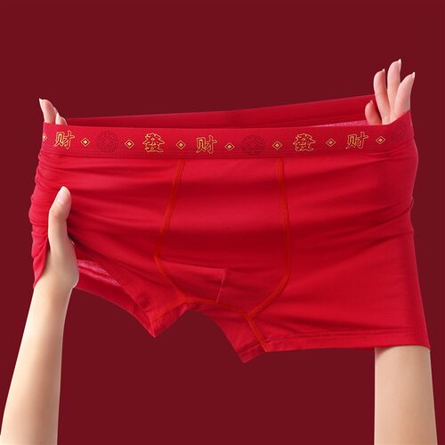 本命年男士内裤男生平角裤赛代尔纤维大红色结婚礼物属龙四角短裤