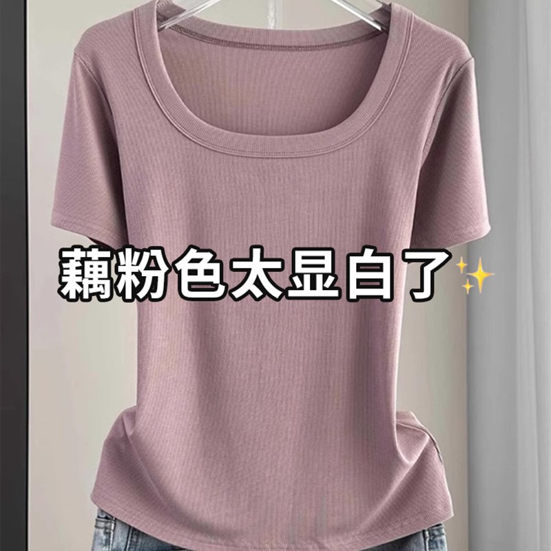 纯棉方领短袖T恤女2024新款夏季修身显瘦大码微胖基础款正肩上衣