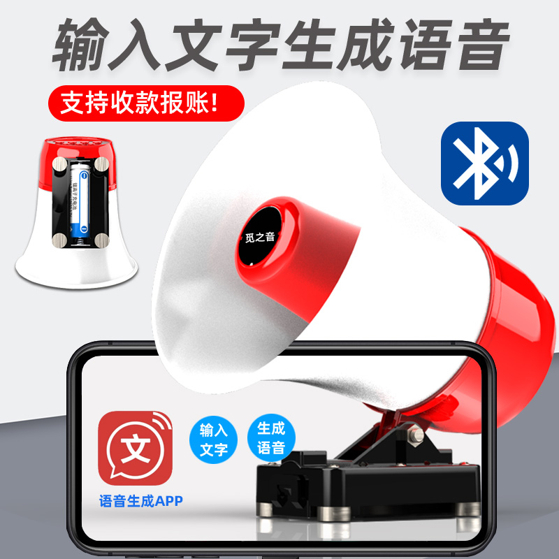 车载喇叭扬声器宣传喇叭户外地摊充电锂电池叫卖蓝牙喊话器高音