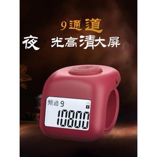 新款小渡计数器手动电子数显9频道迷你戒指款充电子人流客流计数