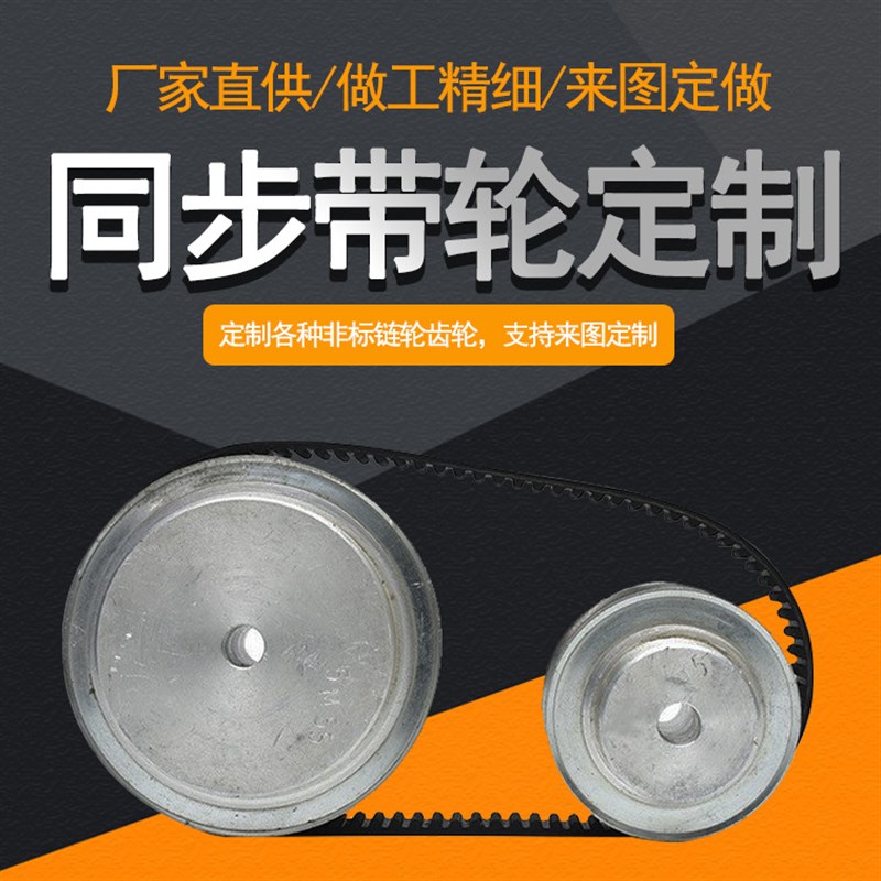 45#钢同步带轮可直供来图现货工业机械设备配件5M 8M同步带轮