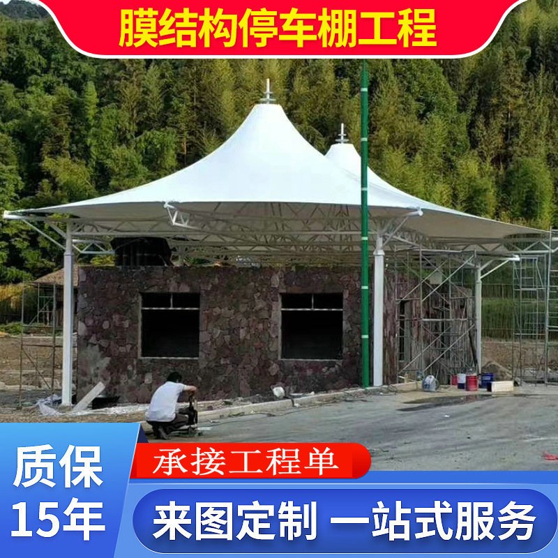 户外景观棚膜结构汽车停车棚景区膜结构遮阳雨棚张拉膜雨棚安装
