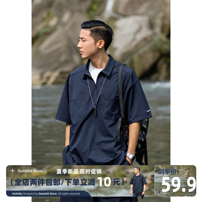 OW线上商店 男生夏季短袖衬衫半拉链轻户外机能工装外套衬衣日潮