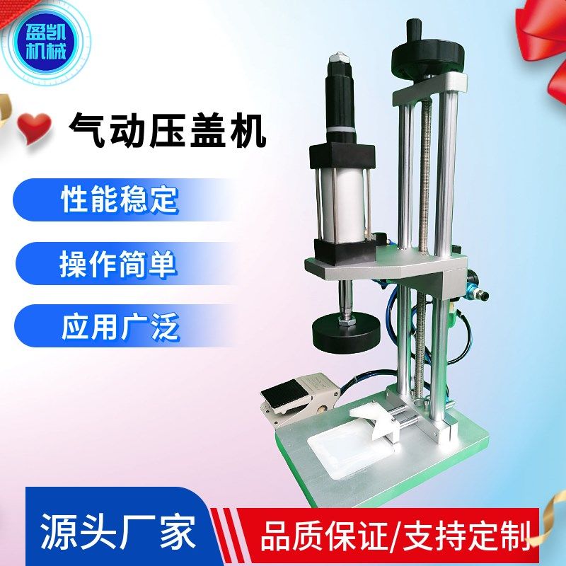 升级版气动拍盖机塑料油壶压盖机封口机化妆品瓶内塞冲压打盖机瓶,办公设备/耗材/相关服务,封口机,淘宝优惠券,粉丝福利购,淘宝优惠卷