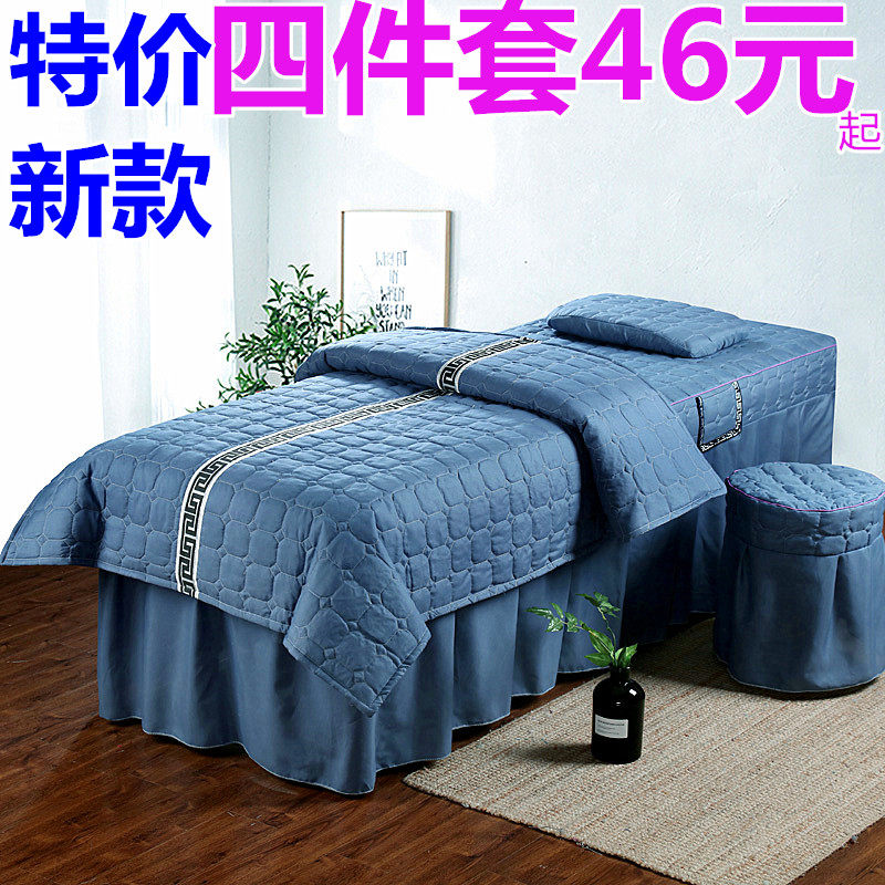 美容美体床罩四件套欧式简约纯色 美容院专用按摩床推拿床罩带洞