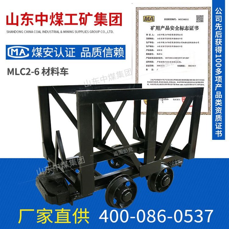 2-6矿用材料车 2-6矿K用材料车设备打包快