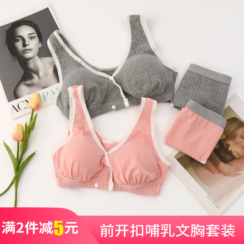 哺乳内衣产后喂奶专用夏季薄款背心式纯棉防下垂聚拢文胸内裤套装