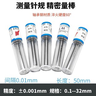 针规塞规20.0 20.01 20.02 20.03 20.04 20.05 20.06 20.07 20.08