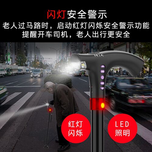 智能拐杖多功能收音机照明拐棍充电铝合金伸缩老人手杖