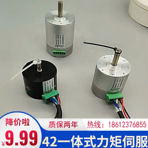 直流伺服电机一体机458CNA通讯33w50w100w15位编码器关机3D打印机